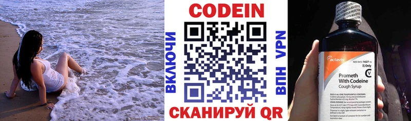 hydra ТОР  Юрюзань  Codein напиток Lean (лин) 
