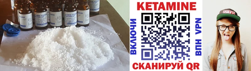 КЕТАМИН VHQ Юрюзань