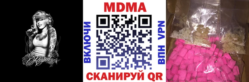 дарк нет клад  Юрюзань  MDMA кристаллы 
